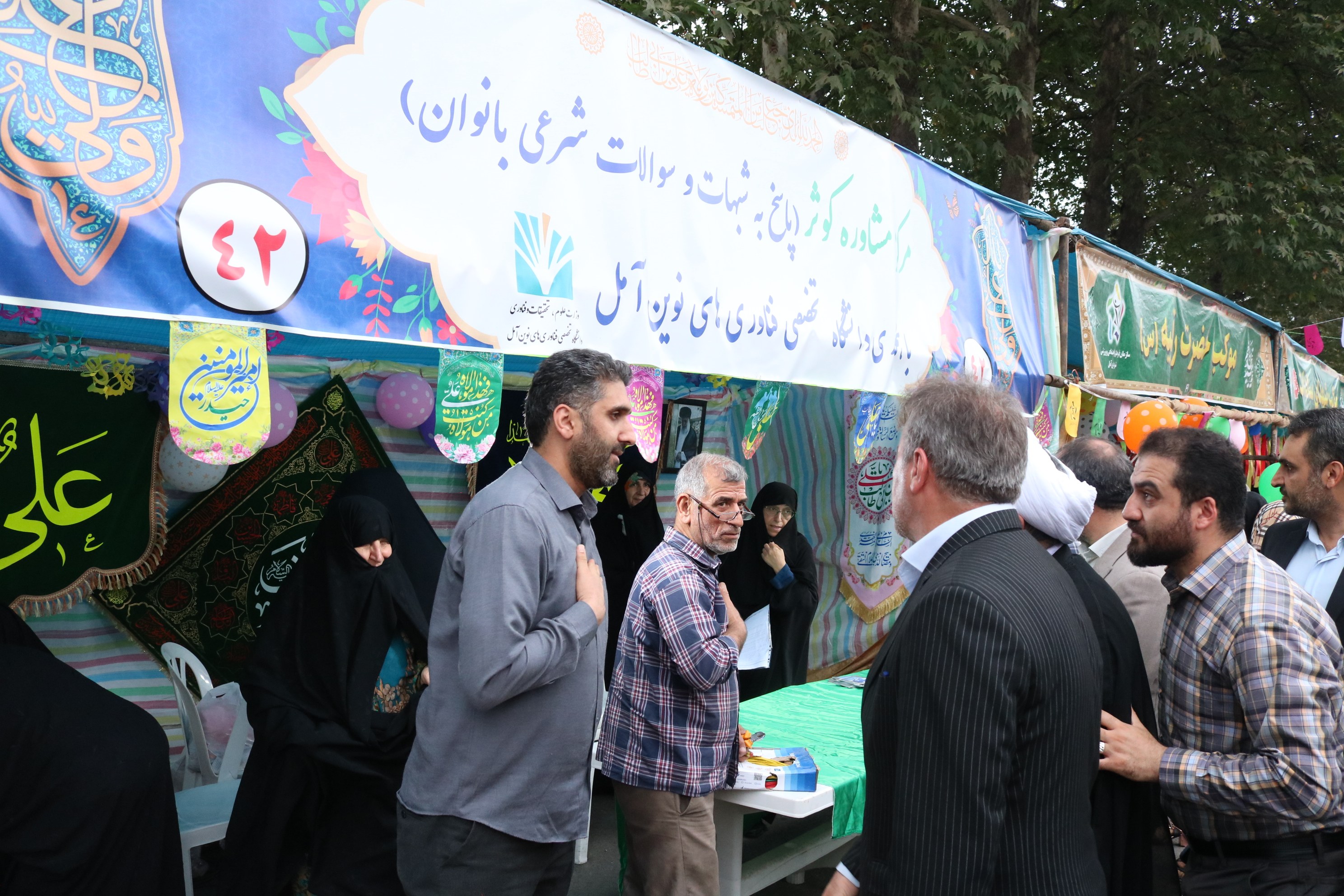 روز اول برپایی موکب دانشگاه به مناسبت جشن بزرگ غدیر شهرستان آمل 