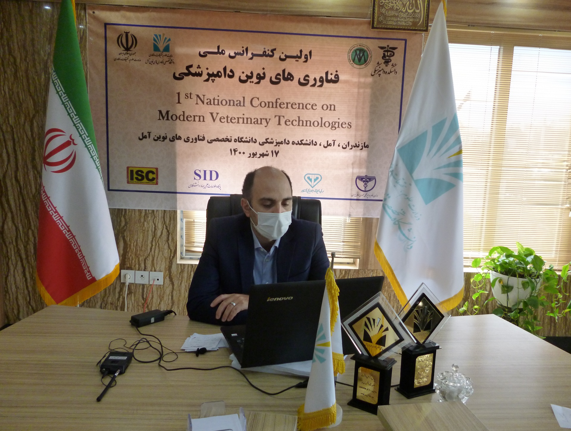 اولین کنفرانس ملی فناوری های نوین در دامپزشکی، در دانشگاه تخصصی فناوری های نوین آمل برگزار گردید