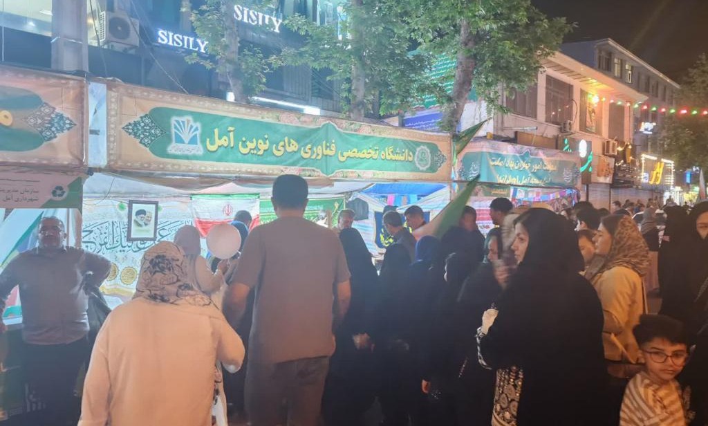 موکب دانشگاه در جشن عید غدیر شهرستان آمل