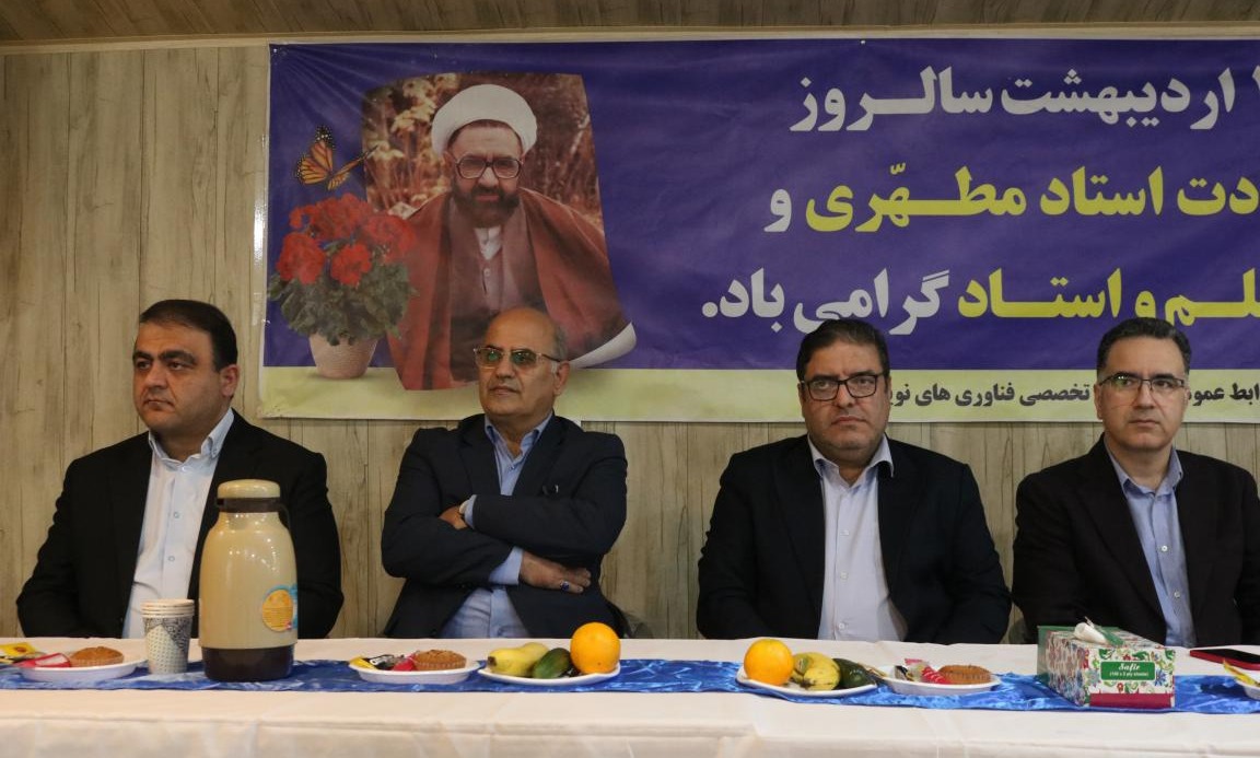 Commemoration Ceremony of Teacher’s Day and Honoring University Professors at Amol University of Special Modern Technologies
