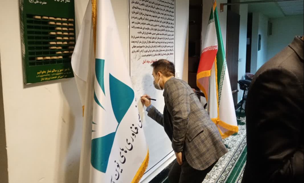 تجدید میثاق مدیران و کارکنان دانشگاه با رهبر سوم انقلاب حضرت آیت الله سید مجتبی خامنه ای