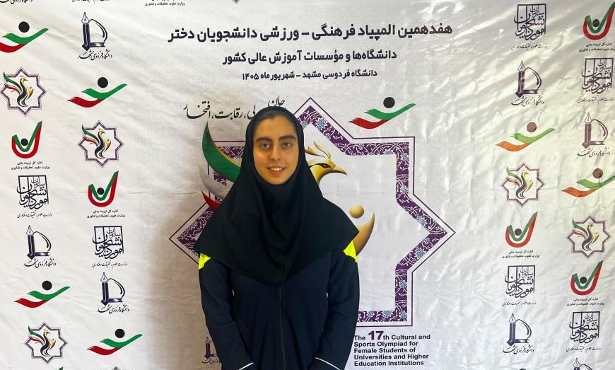 حضور دانشگاه تخصصی فناوری های نوین آمل در هفدهمین المپیاد ورزشی دانشجویان کشور / درخشش در شنا، شطرنج و تنیس روی میز