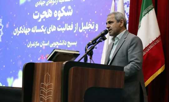 تجلیل از رییس دانشگاه تخصصی فناوری های نوین آمل در مراسم اختتامیه اردوهای جهادی شکوه هجرت استان مازندران
