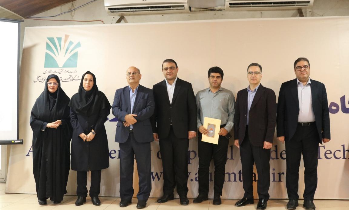 مراسم گرامیداشت روز معلم و مقام استاد در دانشگاه تخصصی فناوری های نوین آمل