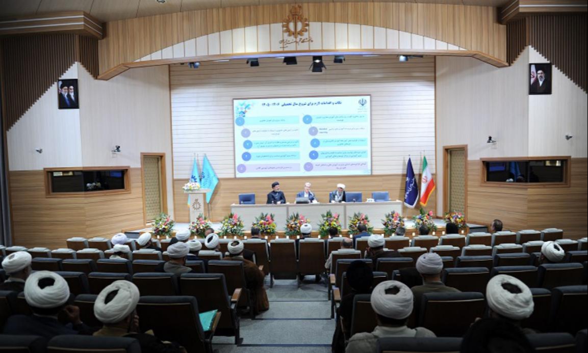 یکصدمین اجلاس روسای دانشگاه ها و موسسات آموزش عالی کشور