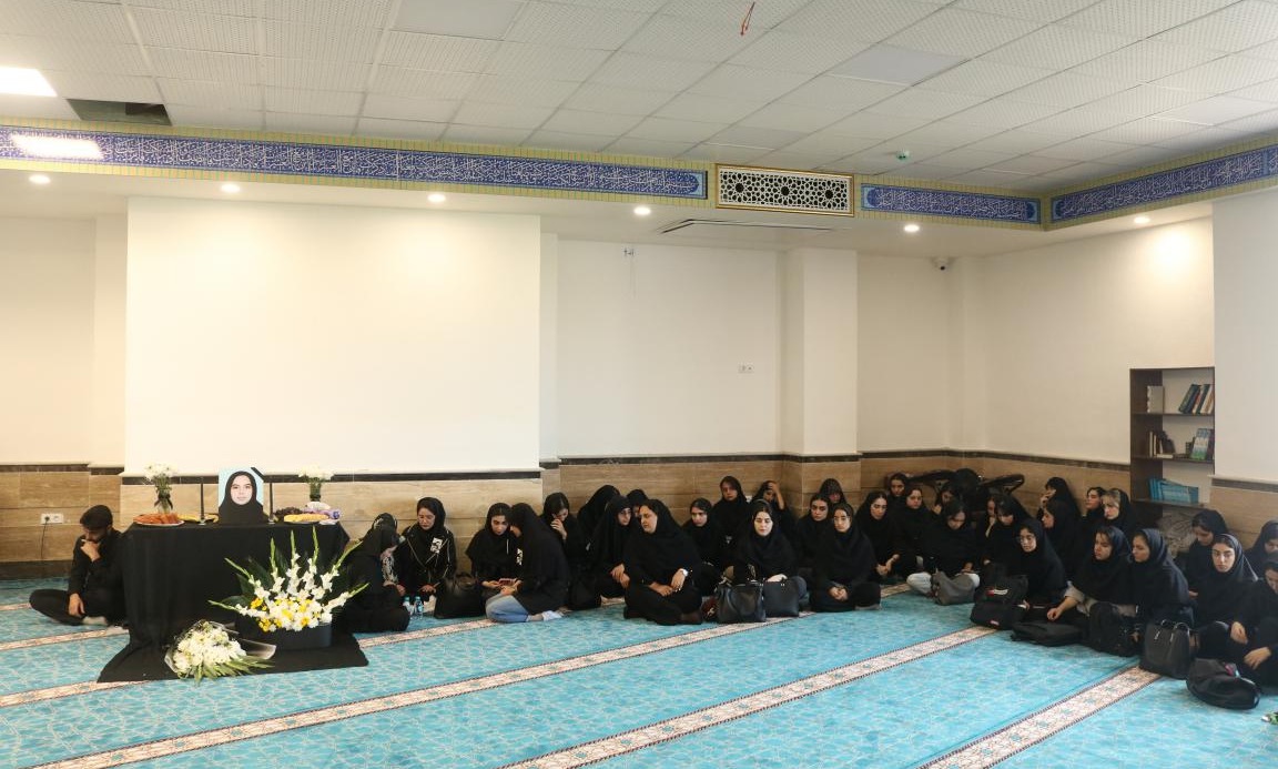 مراسم ترحیم و یادبود دانشجوی گرانقدر، مرحومه اسرا کاظمی راد