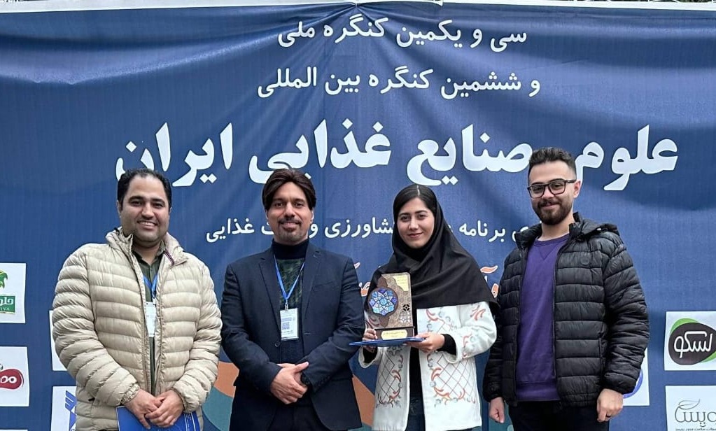 حضور فعال دانشگاه تخصصی فناوری های نوین آمل در سی ویکمین کنگره ملی و ششمین کنگره بین المللی علوم و صنایع غذایی ایران
