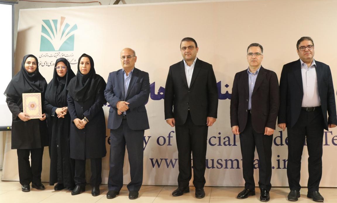 Commemoration Ceremony of Teacher’s Day and Honoring University Professors at Amol University of Special Modern Technologies