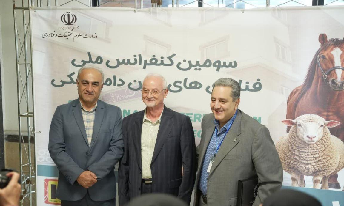 برگزاری سومین کنفرانس ملی فناوری های نوین دامپزشکی در دانشگاه تخصصی فناوری های نوین آمل / ارسال 700 مقاله و حضور اساتید برجسته کشوری