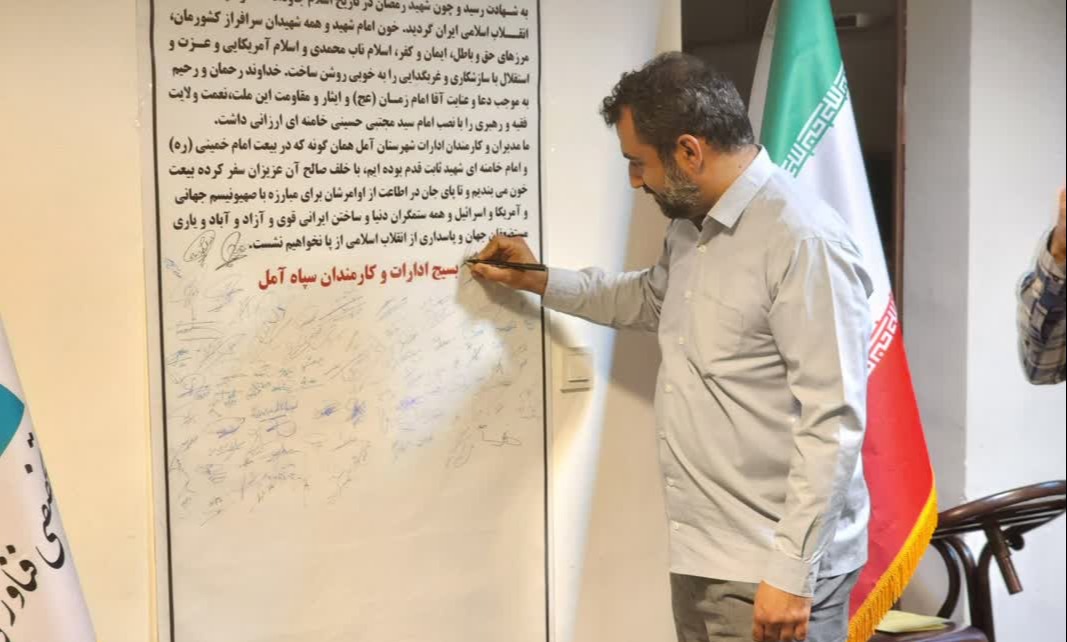 تجدید میثاق مدیران و کارکنان دانشگاه با رهبر سوم انقلاب حضرت آیت الله سید مجتبی خامنه ای