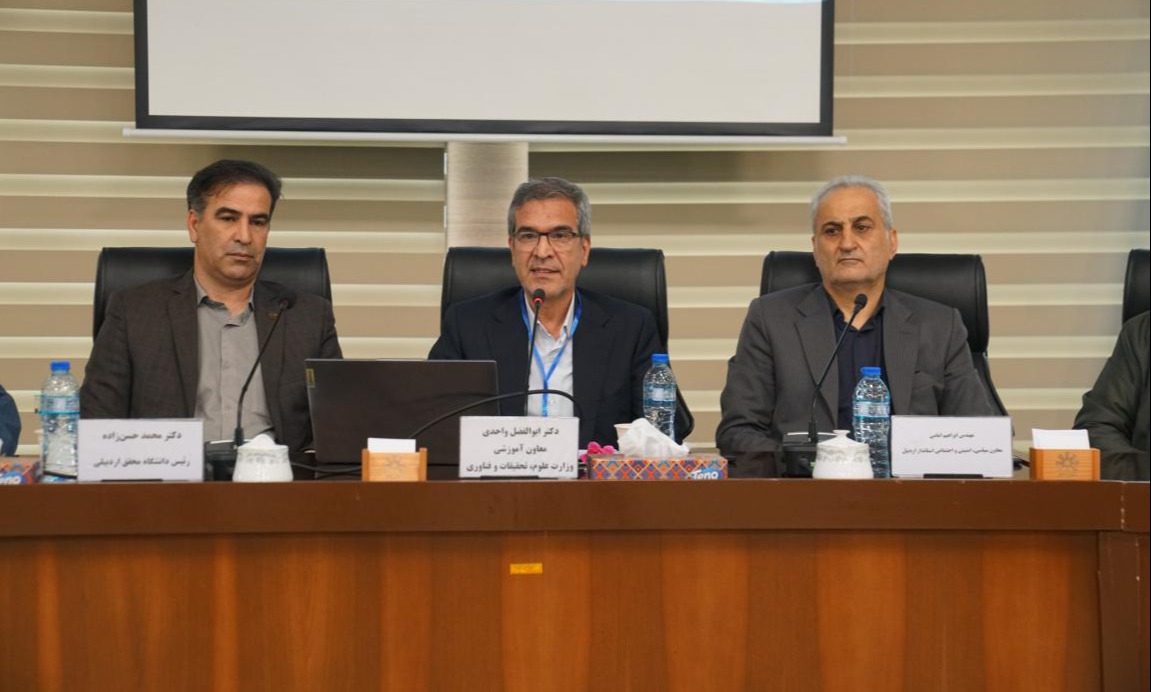 حضور معاون آموزشی دانشگاه در شصت و نهمین اجلاس سراسری معاونین آموزشی و تحصیلات تکمیلی دانشگاه های کشور