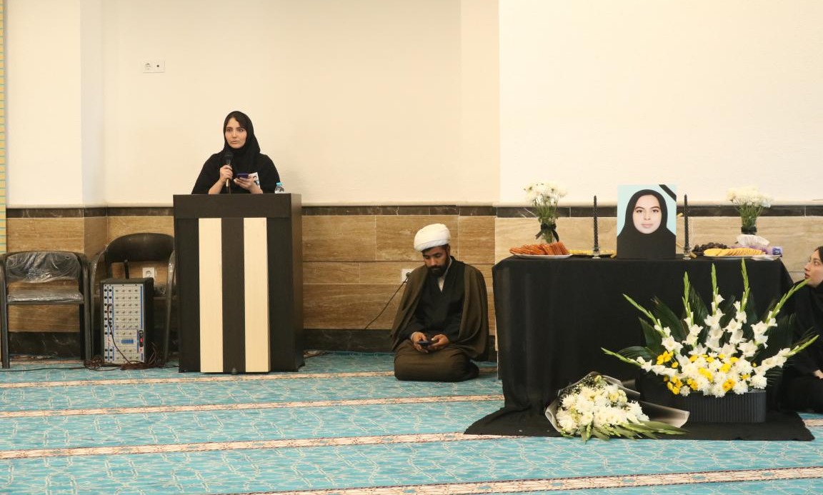 مراسم ترحیم و یادبود دانشجوی گرانقدر، مرحومه اسرا کاظمی راد