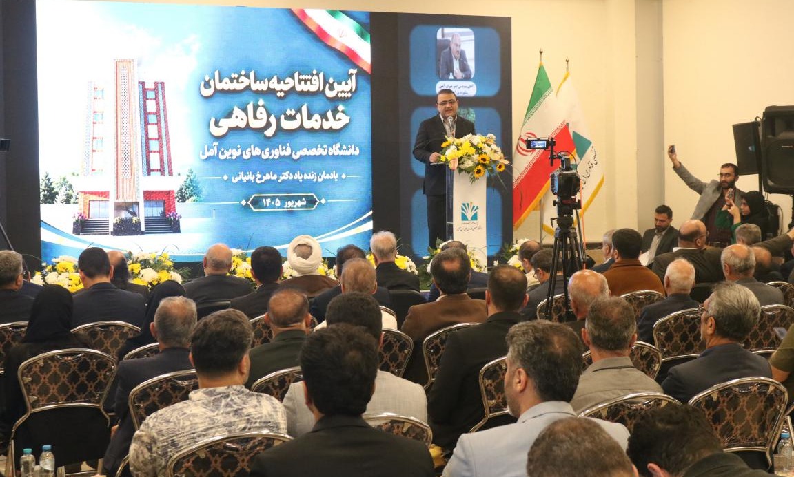 در مسیر توسعه زیرساخت های علمی و رفاهی؛ افتتاح ساختمان خدمات رفاهی و کلنگ زنی دانشکده زیست فناوری دانشگاه تخصصی فناوری های نوین آمل