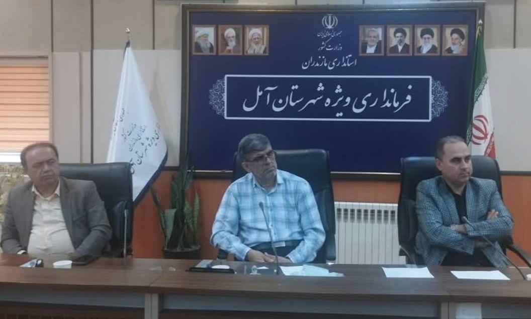 هم افزایی دانشگاه ها و نهادهای آموزشی آمل در مسیر پیشگیری از اعتیاد