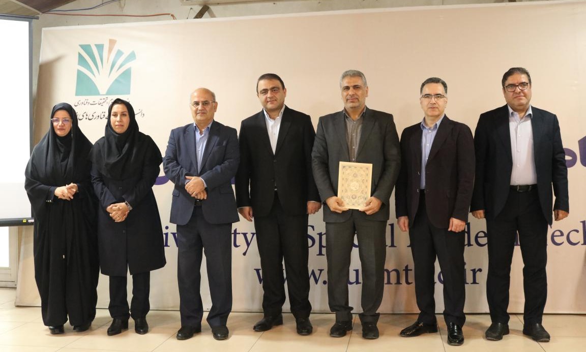 مراسم گرامیداشت روز معلم و مقام استاد در دانشگاه تخصصی فناوری های نوین آمل