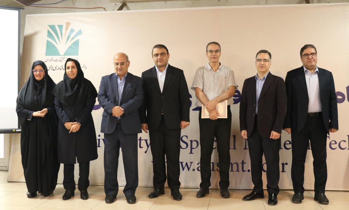 Commemoration Ceremony of Teacher’s Day and Honoring University Professors at Amol University of Special Modern Technologies