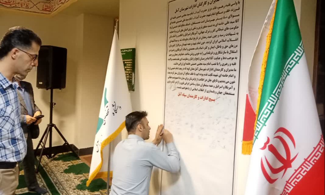 تجدید میثاق مدیران و کارکنان دانشگاه با رهبر سوم انقلاب حضرت آیت الله سید مجتبی خامنه ای