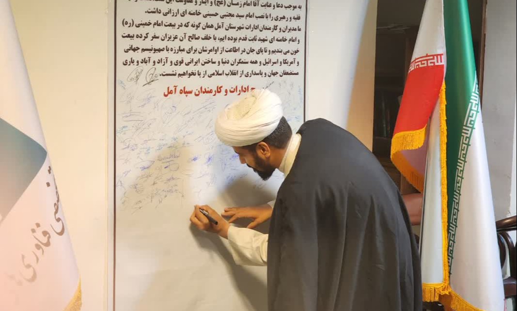 تجدید میثاق مدیران و کارکنان دانشگاه با رهبر سوم انقلاب حضرت آیت الله سید مجتبی خامنه ای