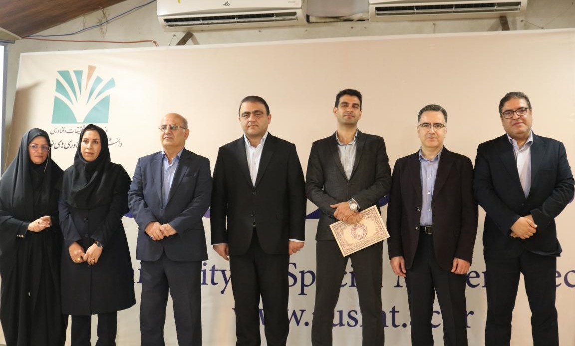 مراسم گرامیداشت روز معلم و مقام استاد در دانشگاه تخصصی فناوری های نوین آمل