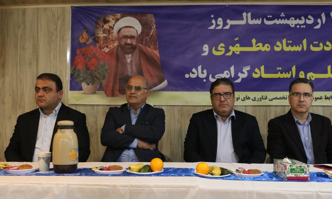 مراسم گرامیداشت روز معلم و مقام استاد در دانشگاه تخصصی فناوری های نوین آمل