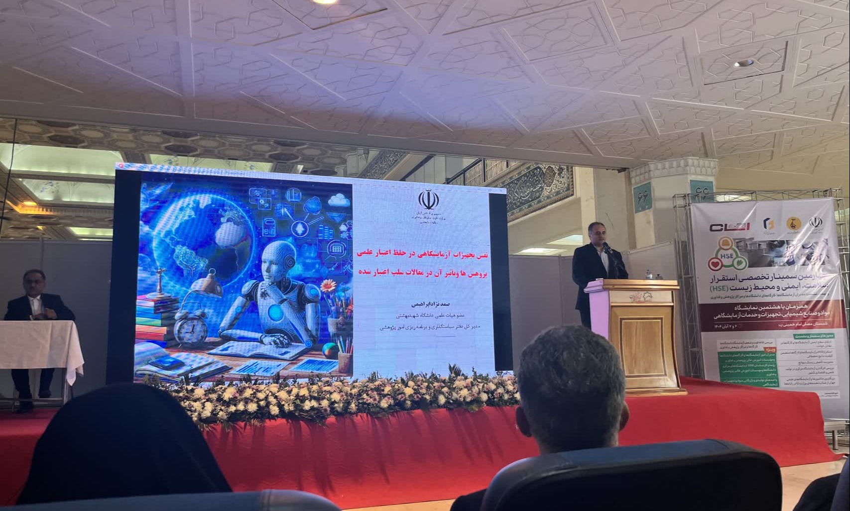 حضور رئیس شبکه آزمایشگاه های دانشگاه در نهمین نشست سالانه مدیران آزمایشگاه های مرکزی دانشگاه ها و مراکز پژوهشی و فناوری