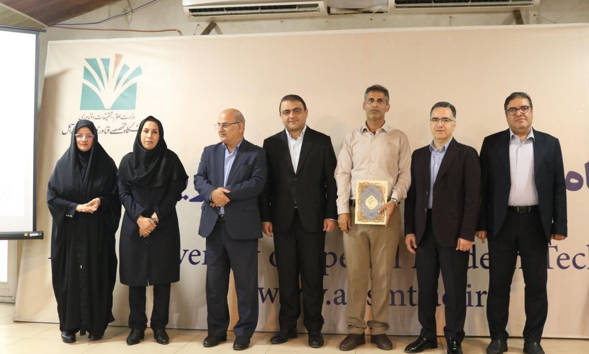 مراسم گرامیداشت روز معلم و مقام استاد در دانشگاه تخصصی فناوری های نوین آمل