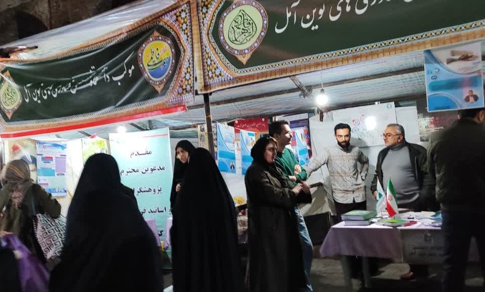حضور فعال دانشگاه تخصصی فناوری های نوین آمل در سومین جشنواره حیات فاطمی شهرستان آمل