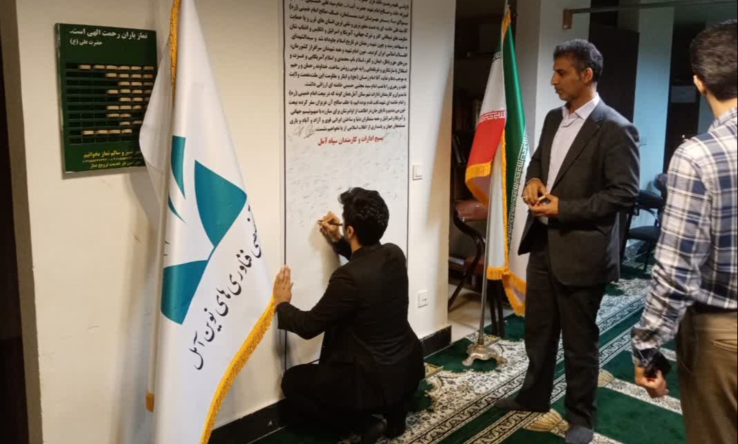تجدید میثاق مدیران و کارکنان دانشگاه با رهبر سوم انقلاب حضرت آیت الله سید مجتبی خامنه ای