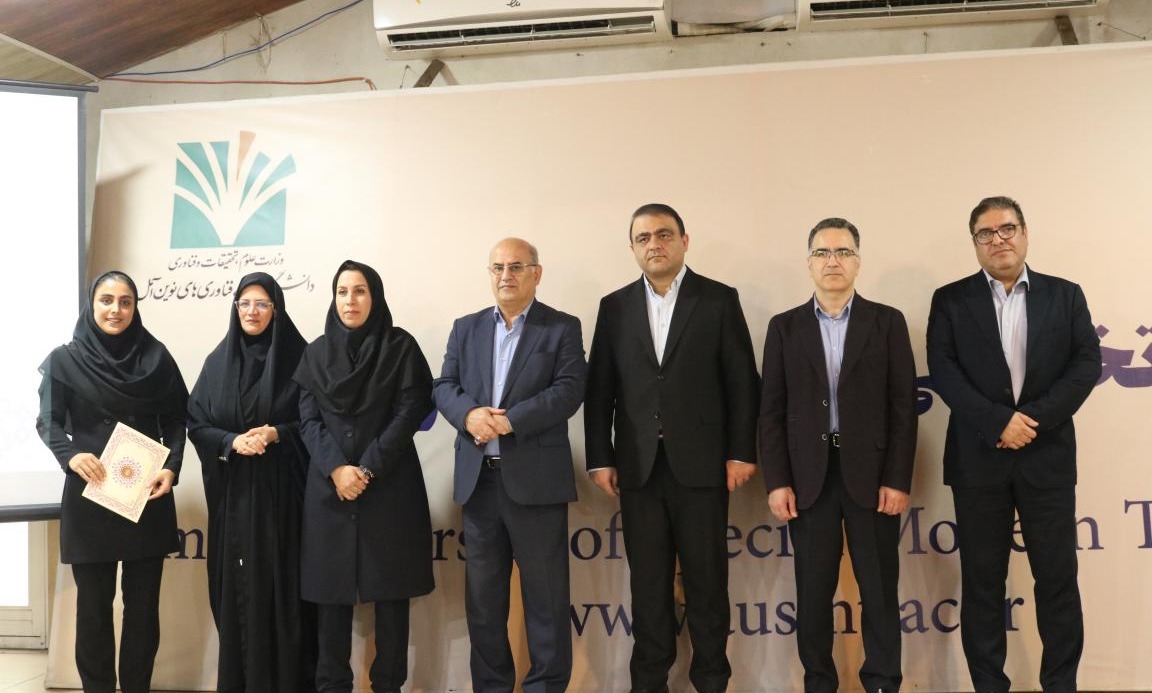 Commemoration Ceremony of Teacher’s Day and Honoring University Professors at Amol University of Special Modern Technologies