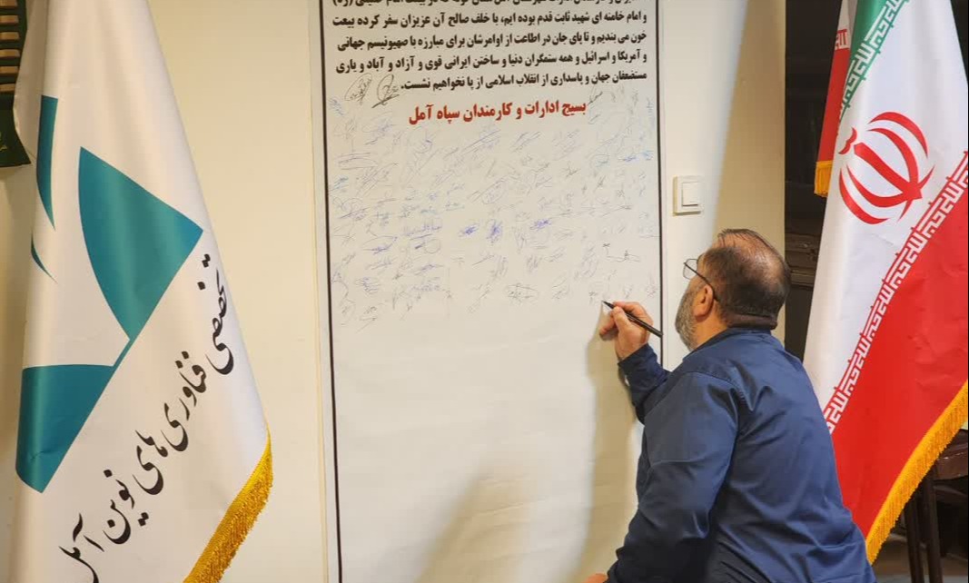 تجدید میثاق مدیران و کارکنان دانشگاه با رهبر سوم انقلاب حضرت آیت الله سید مجتبی خامنه ای