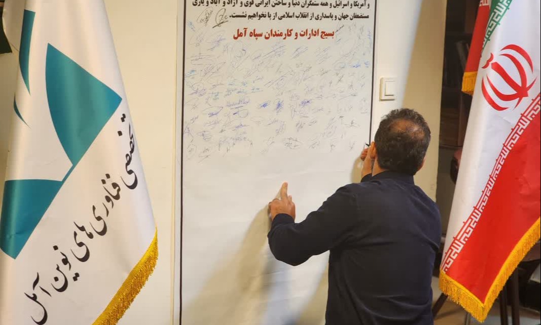 تجدید میثاق مدیران و کارکنان دانشگاه با رهبر سوم انقلاب حضرت آیت الله سید مجتبی خامنه ای