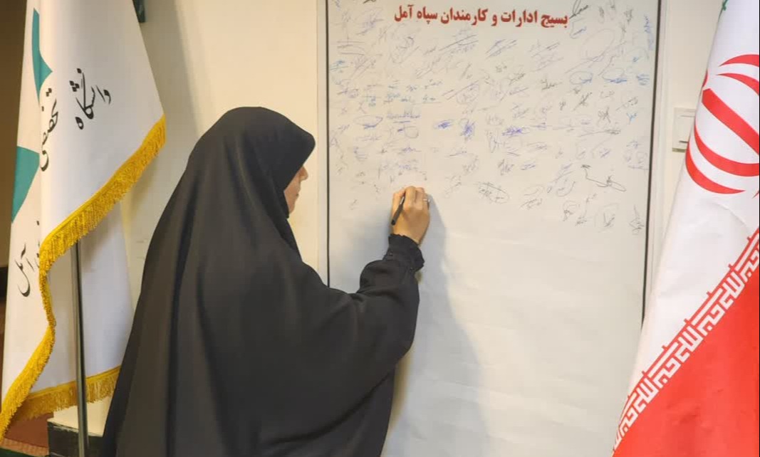 تجدید میثاق مدیران و کارکنان دانشگاه با رهبر سوم انقلاب حضرت آیت الله سید مجتبی خامنه ای