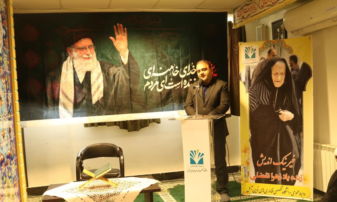 مراسم بزرگداشت دهمین سالگرد درگذشت خیر نیک اندیش دانشگاه حاجیه خانم زهرا تفضلی 