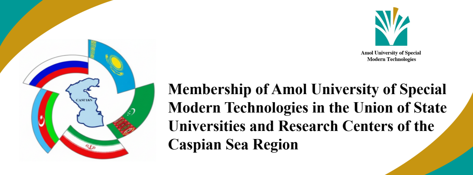 عضویت دانشگاه تخصصی فناوری های نوین آمل در اتحادیه دانشگاه ها و مراکز تحقیقاتی دولتی حاشیه دریای کاسپین