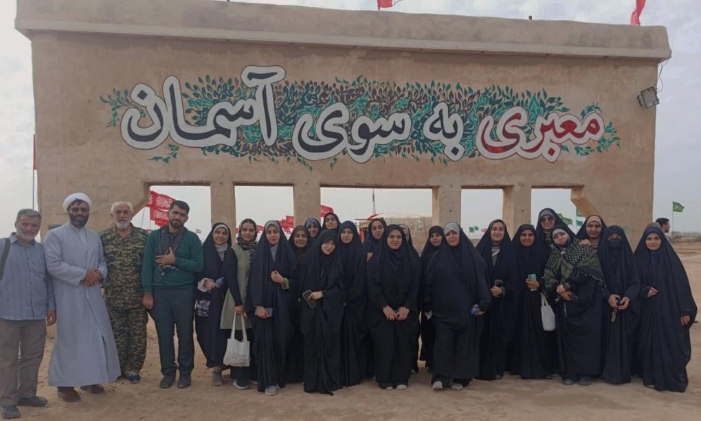 اردوی راهیان نور مناطق علمیاتی جنوب  