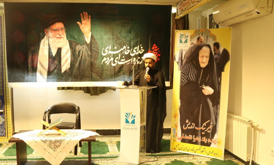 مراسم بزرگداشت دهمین سالگرد درگذشت خیر نیک اندیش دانشگاه حاجیه خانم زهرا تفضلی 