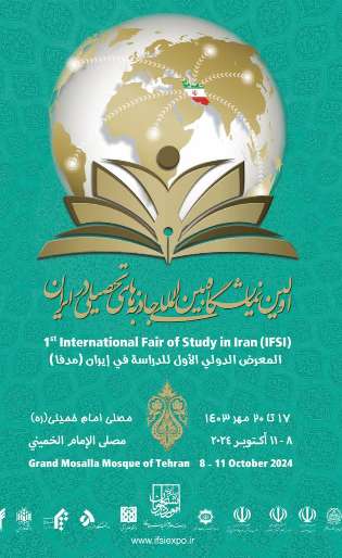 The First International Festival of Attractions of Education in Iran 